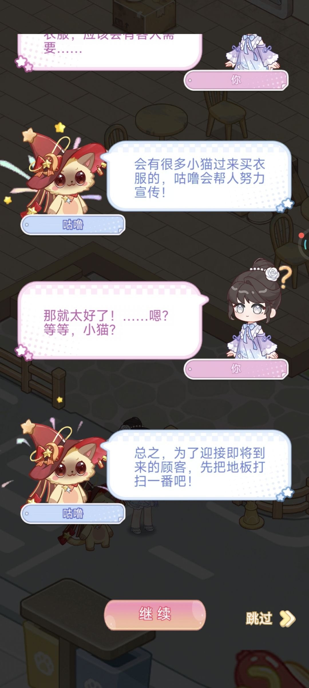 剧情：第一章第二节 3
