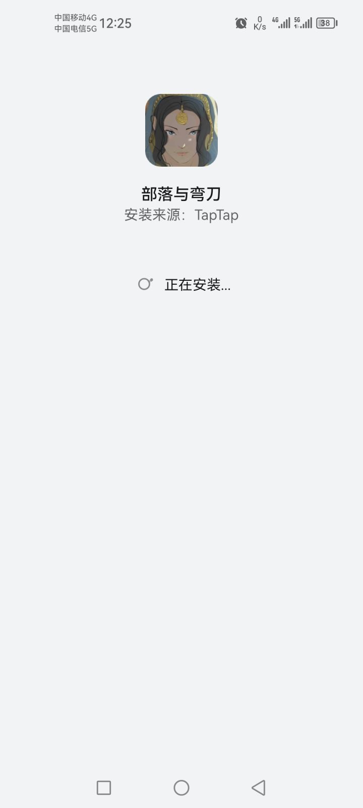 买完安装不了一直安装，直接弹出来又叫安装截图