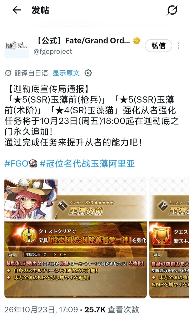 玉藻前全系列都强化了?!
普大喜奔,玉玉不用备战12周年了截图