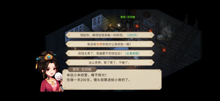 这么善良的四娘居然还有人嫌弃截图