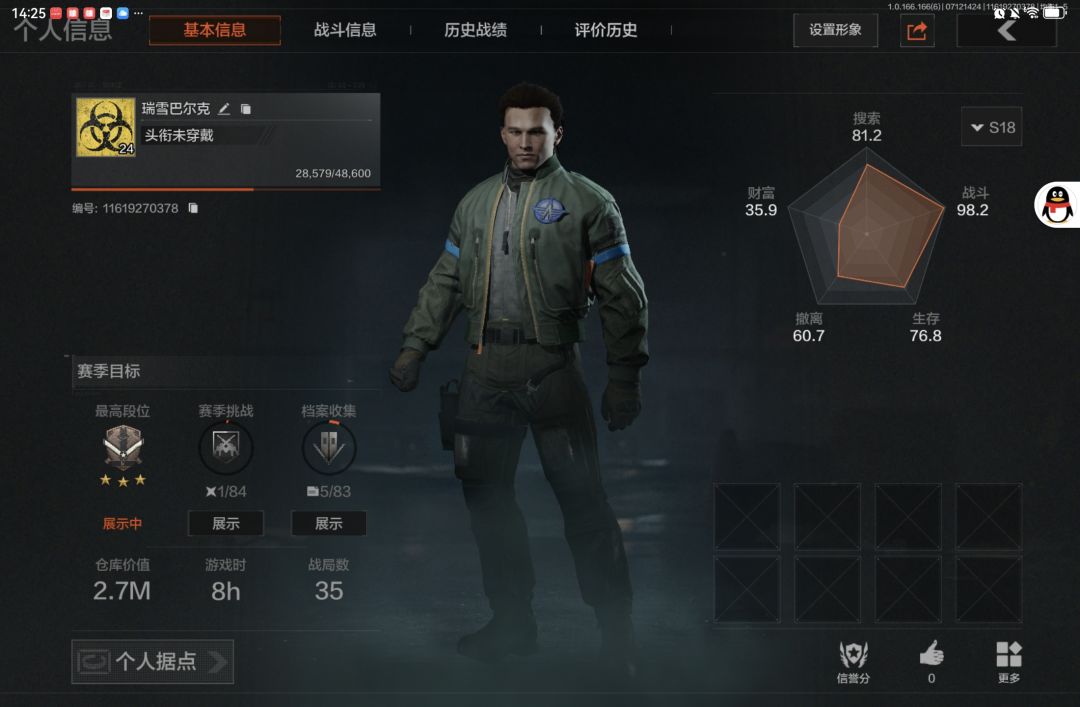 不是哥们你说我刚入坑没几天就可以退游了? 1