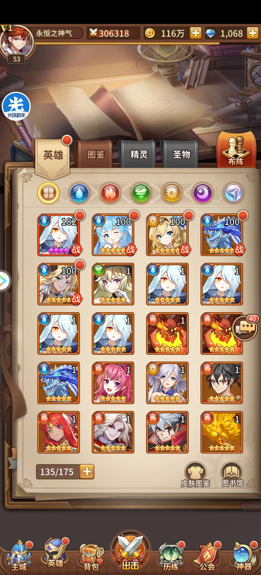 新区想玩耶梦 3