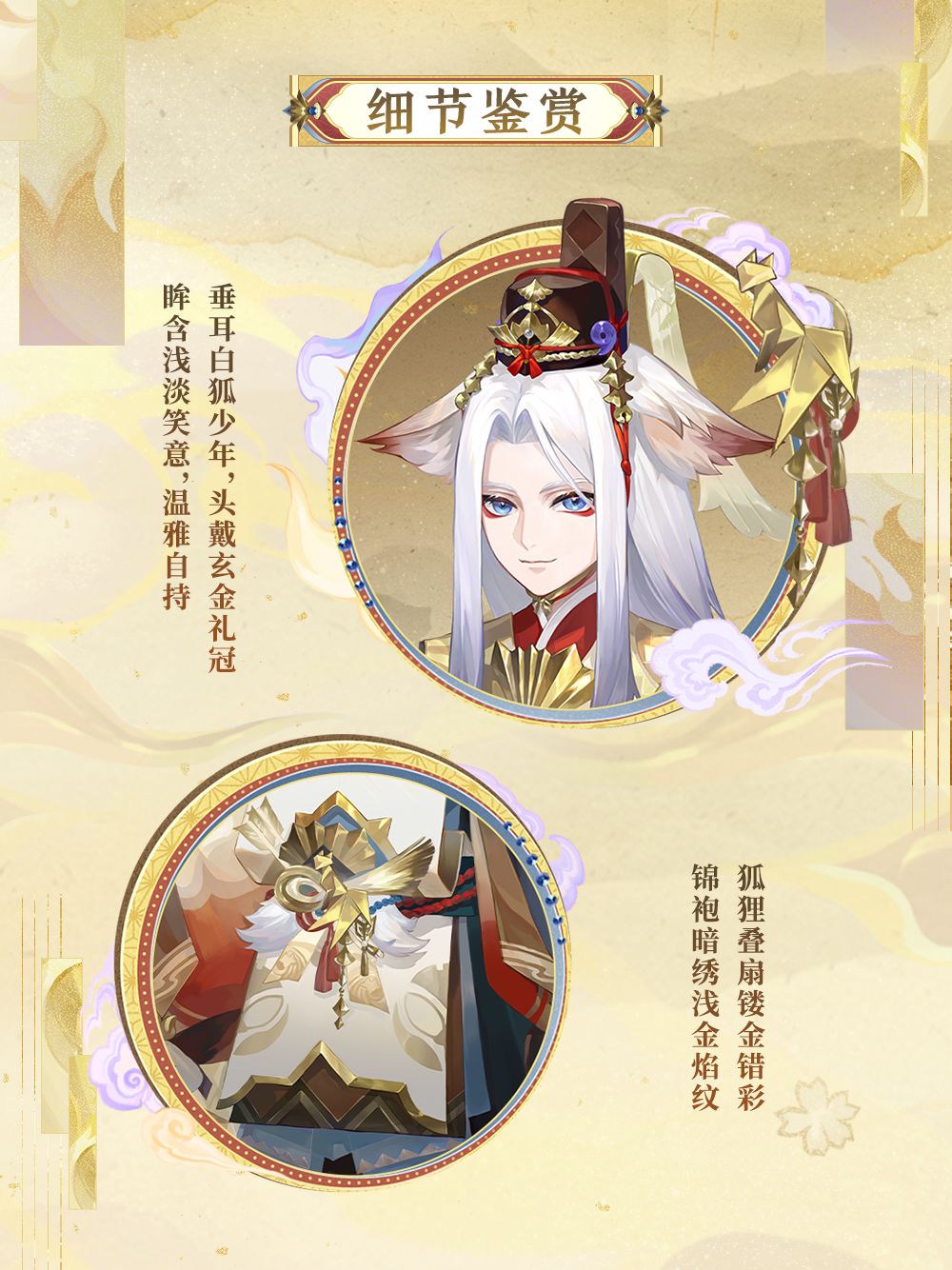 ☆晴明曜之秘藏新皮肤鉴赏☆ 2
