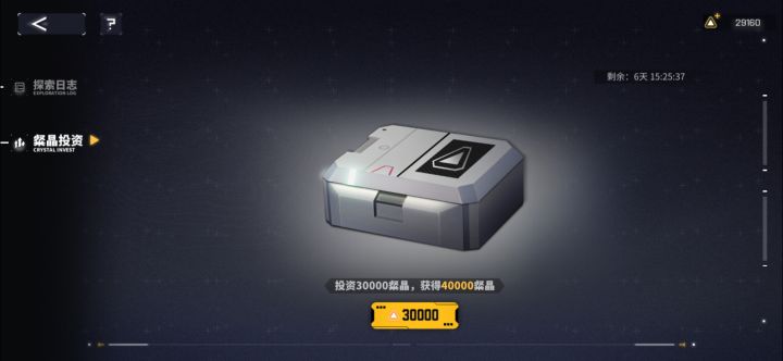 最后一档截图