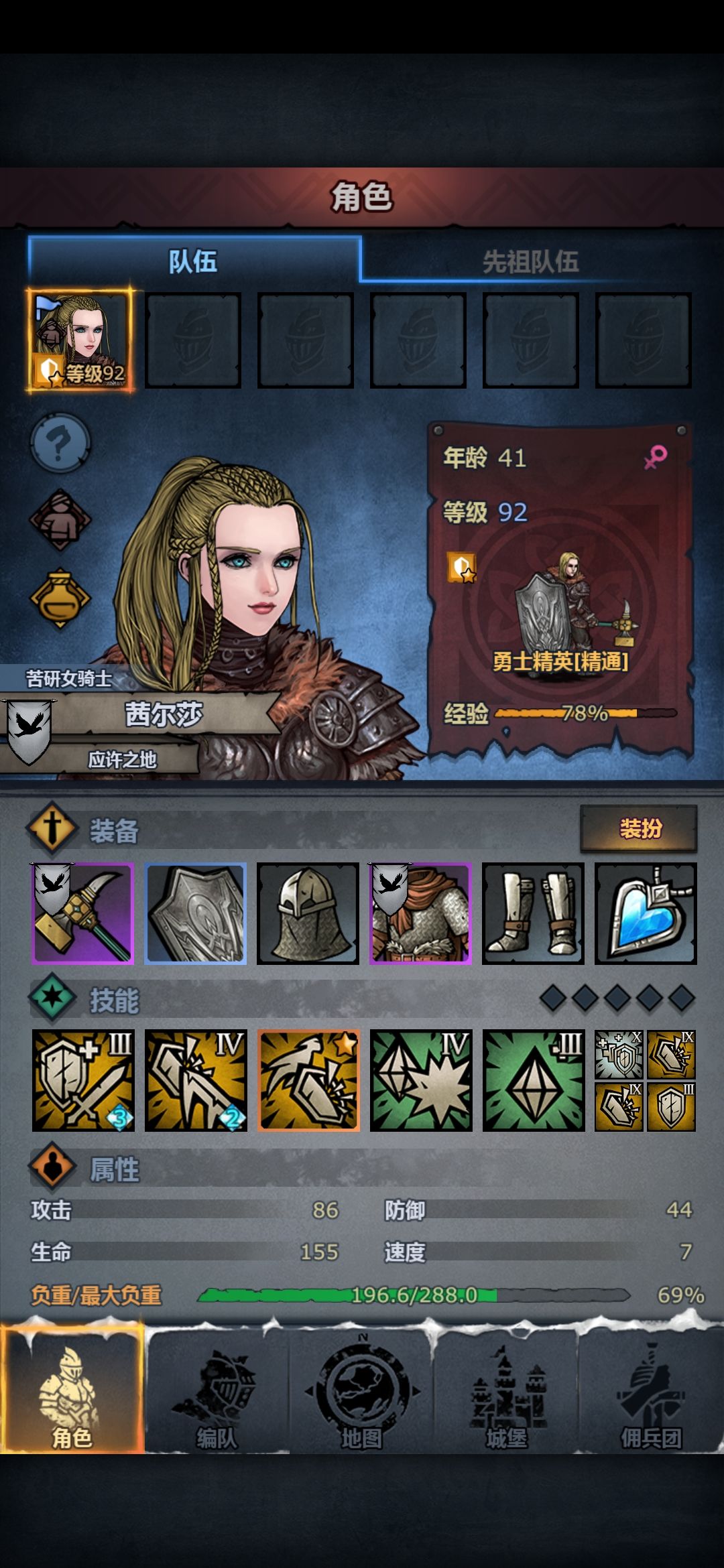 成功拿下曙光和日光要塞 3