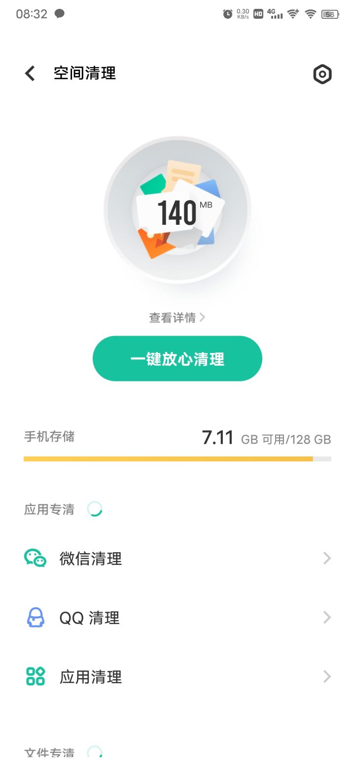 我已经不配玩你韭了,再见截图