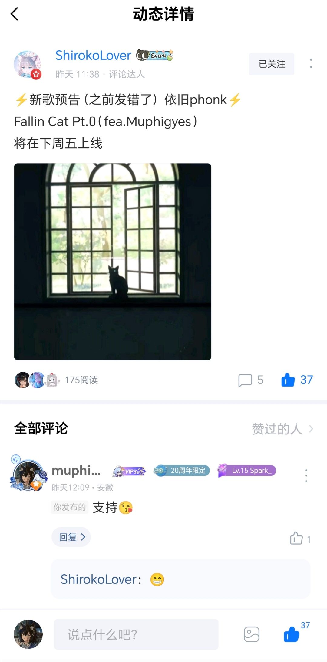 ⚡️歌曲合作预告⚡️(已发布) 1