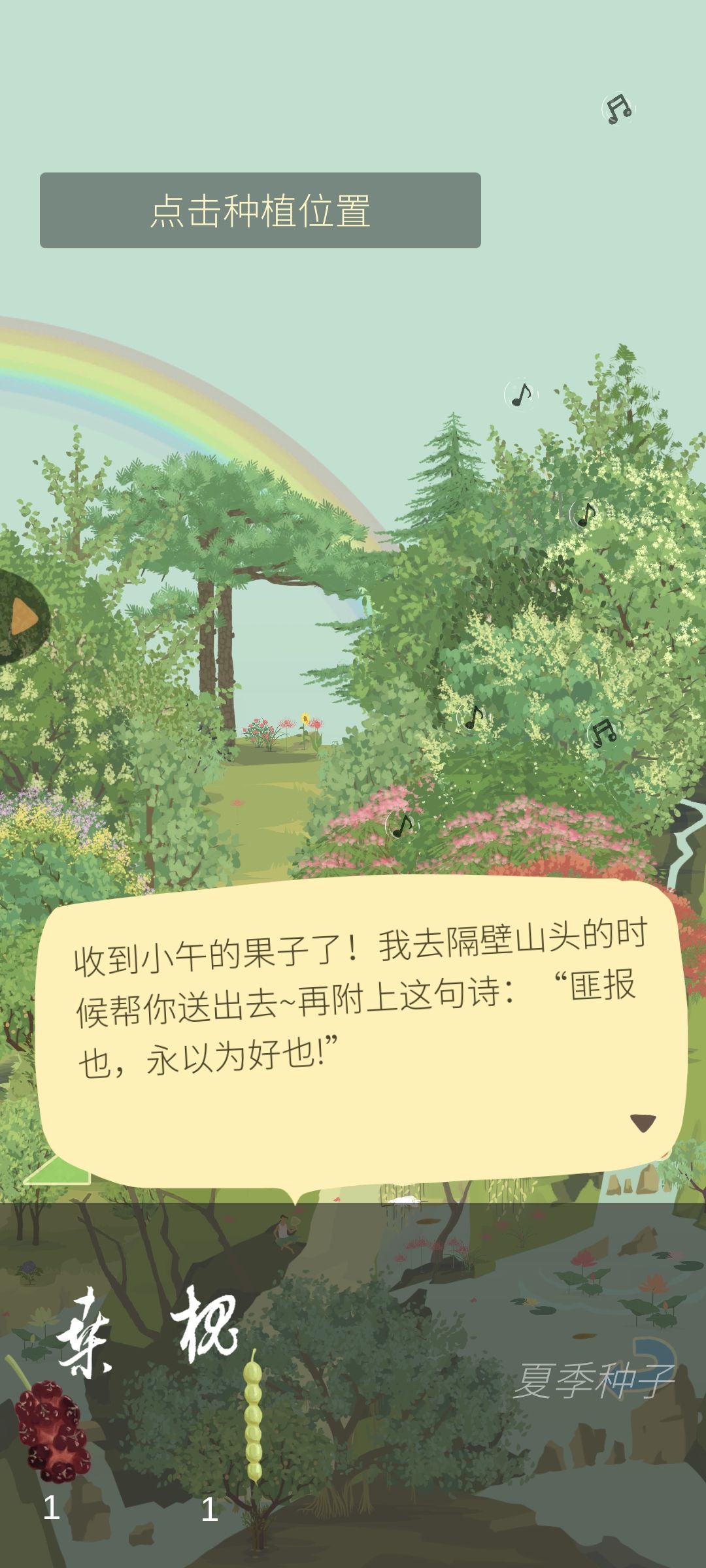 彩虹 3