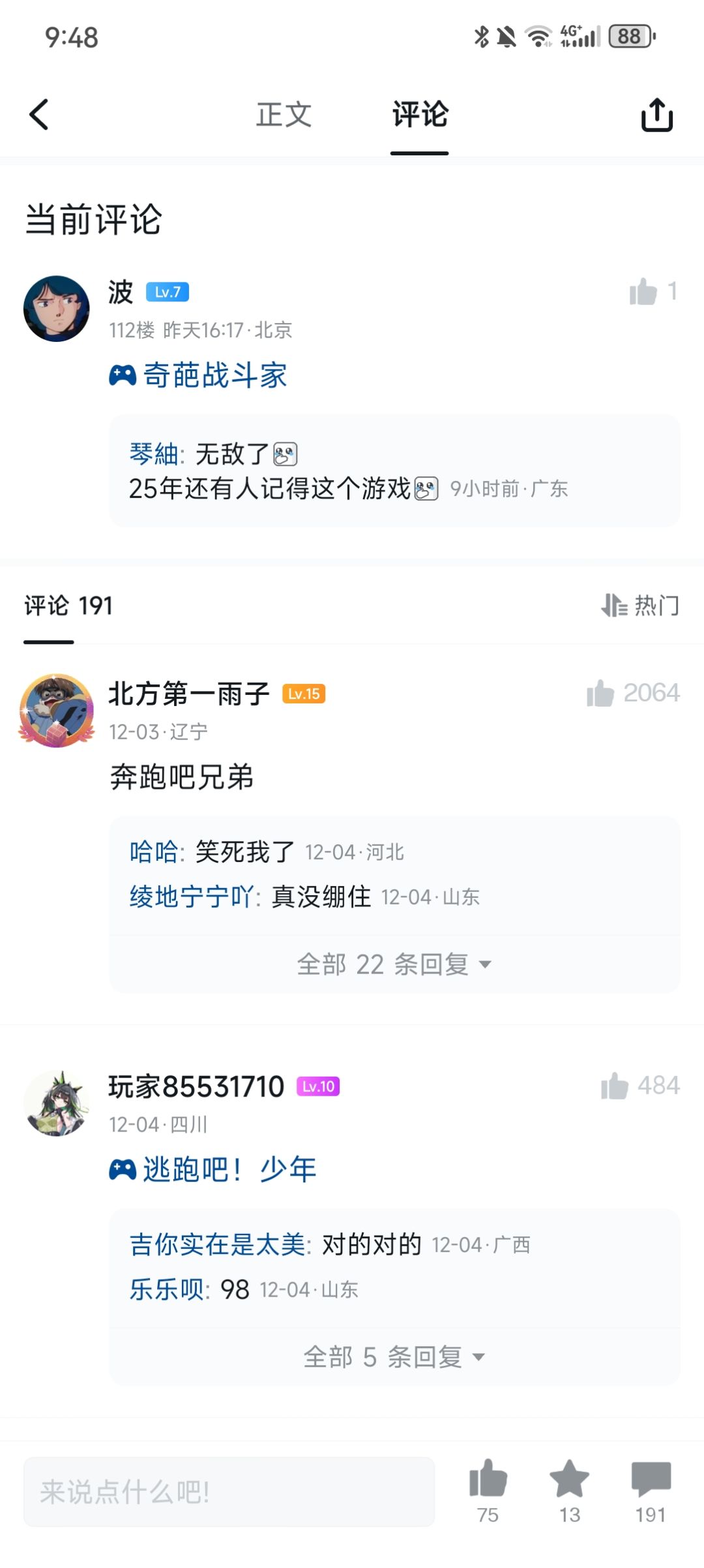 小黑盒 1
