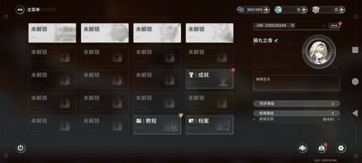 上手一小时后的简略评价截图