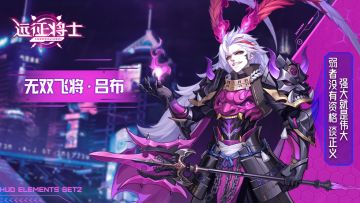 已开奖丨武将情报✧「无双飞将·吕布」✧登场