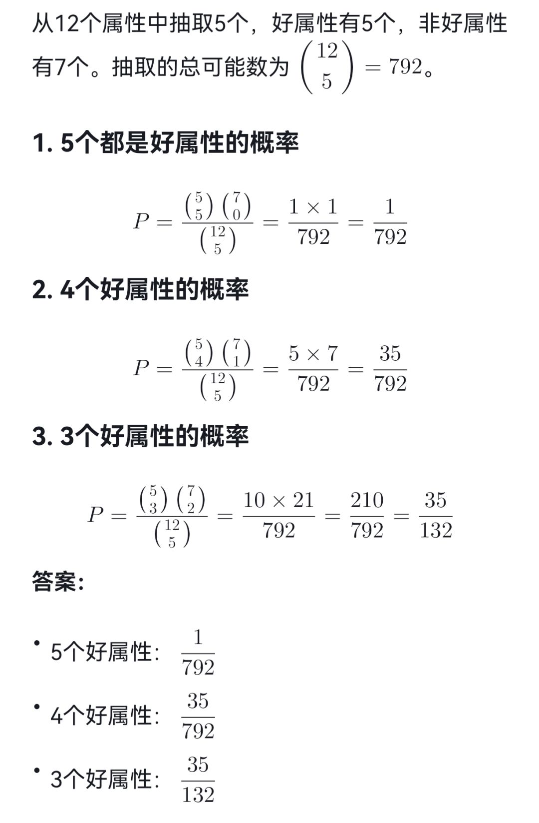 心法强化的概率（不算不知道一算吓一跳）截图