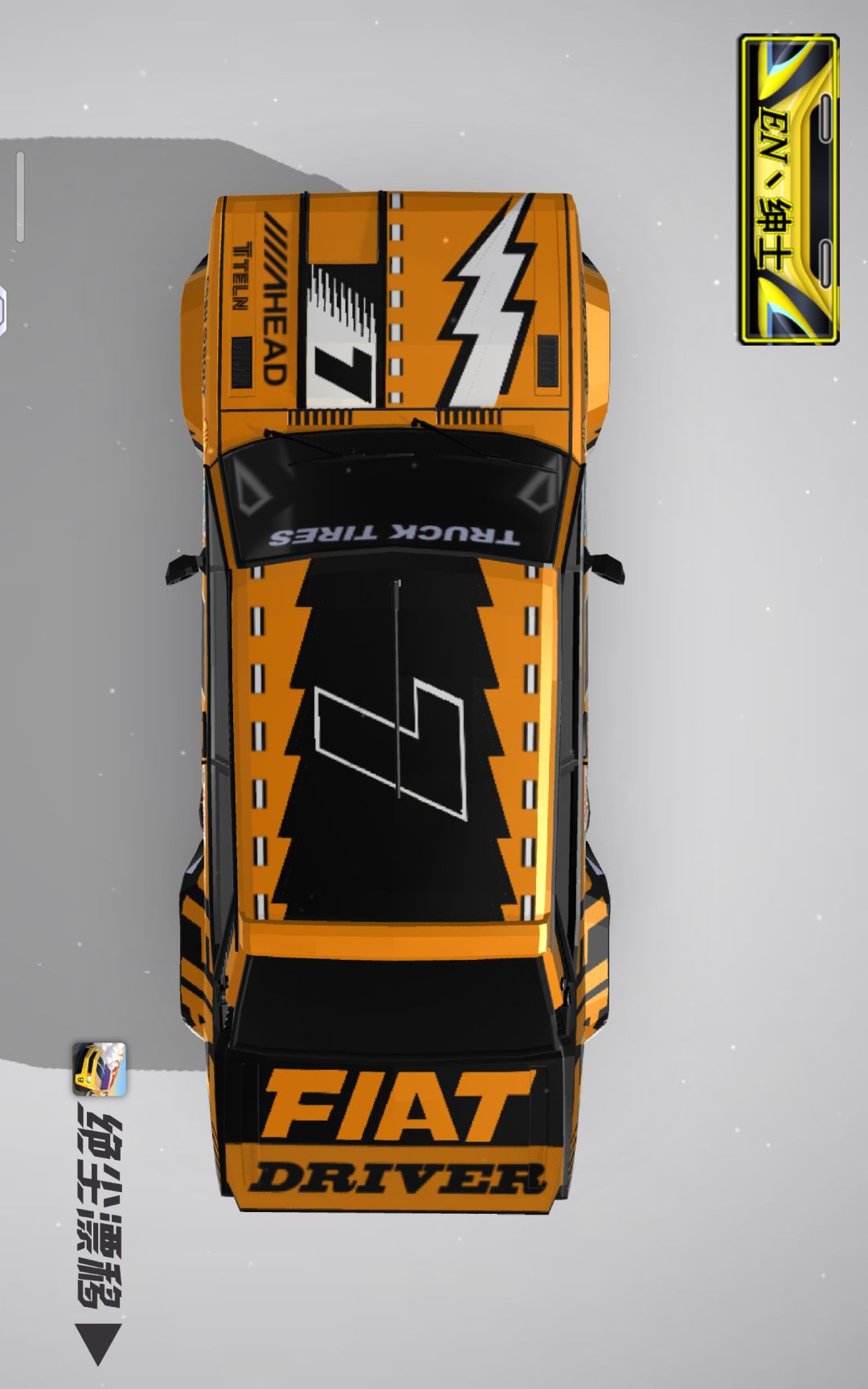 毒蝎车辆涂装设计大赛参赛作品 2