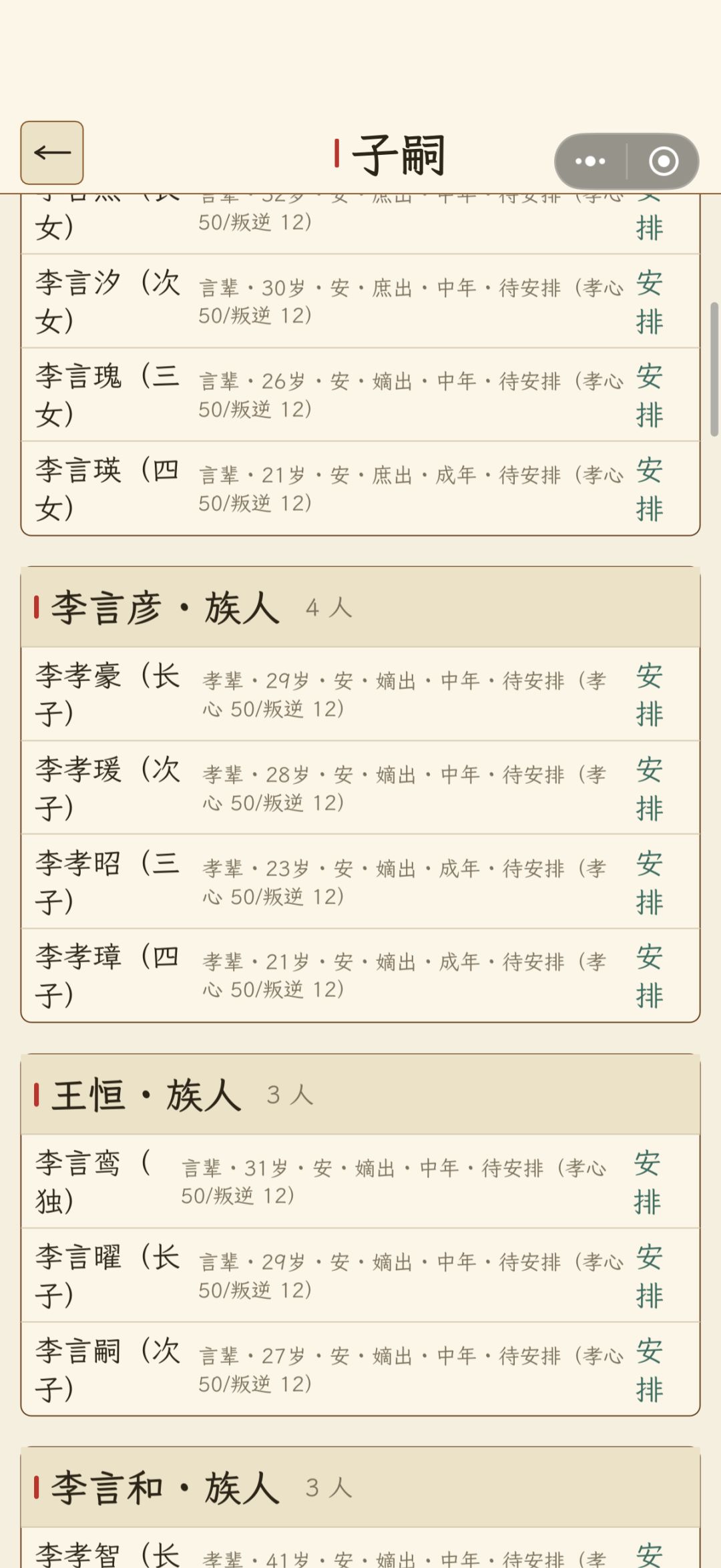政绩和军工咋升上去呀? 2