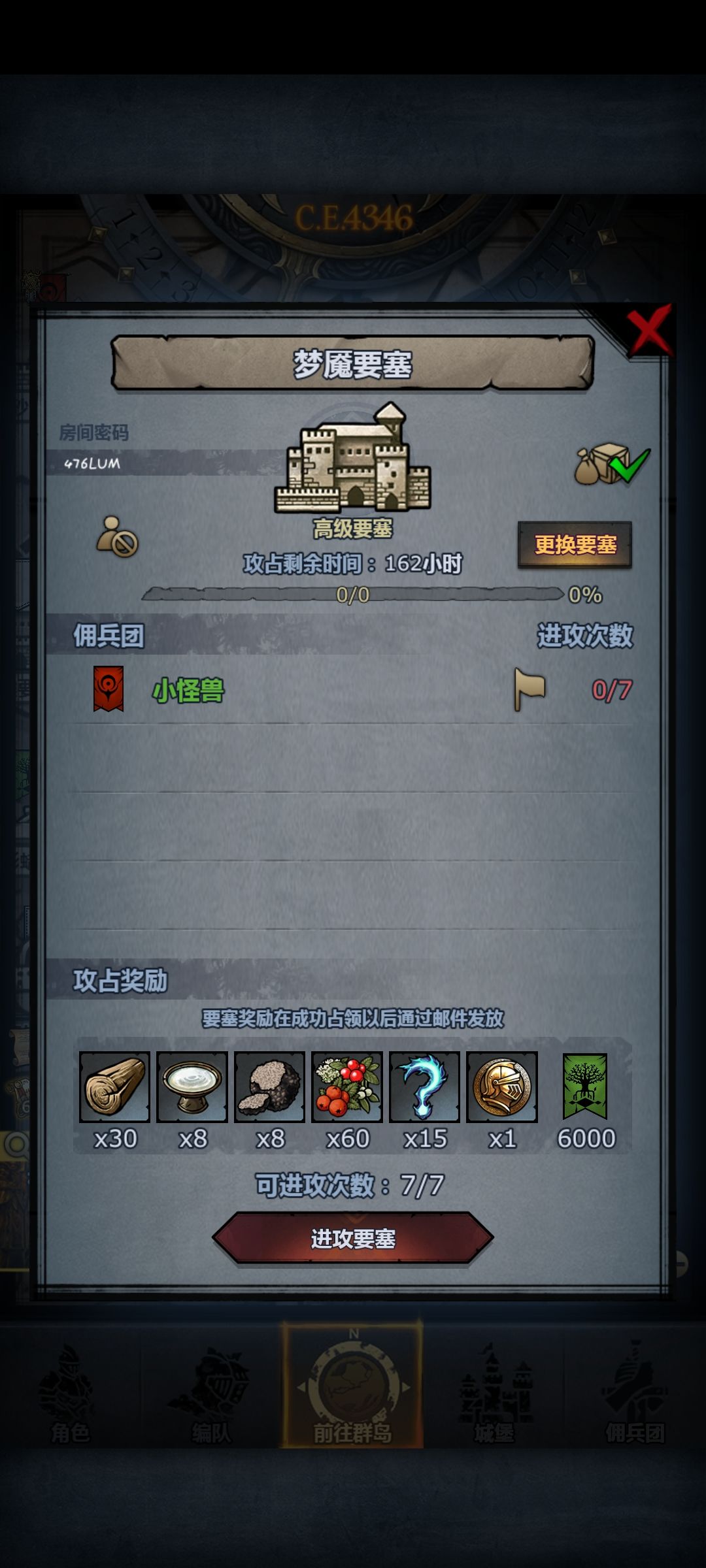 超级大车车 4