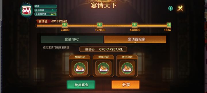 安卓有没有组队每天互吃截图