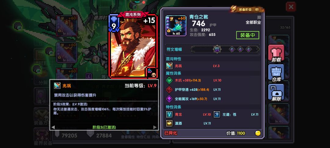法爷，我终于成啦 6