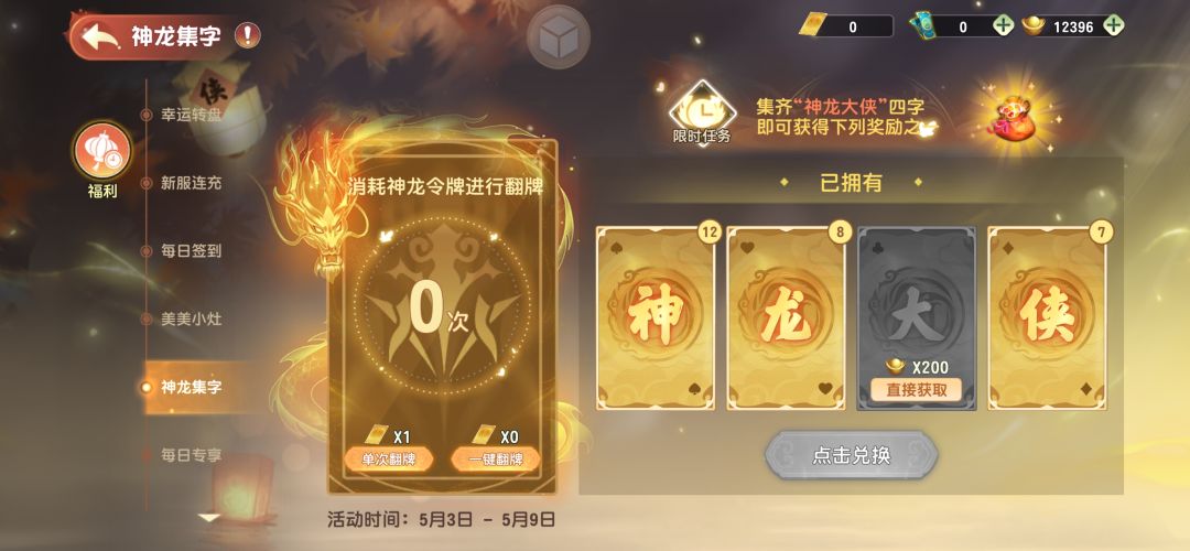 不是说25的几率吗 1