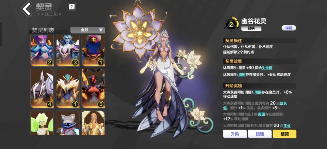 手机党适合玩什么角色 4