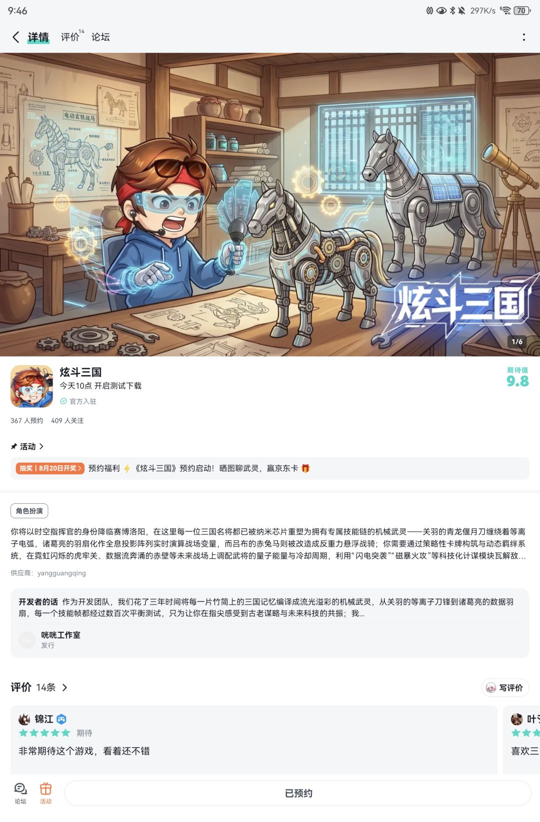 祝游戏红红火火 1