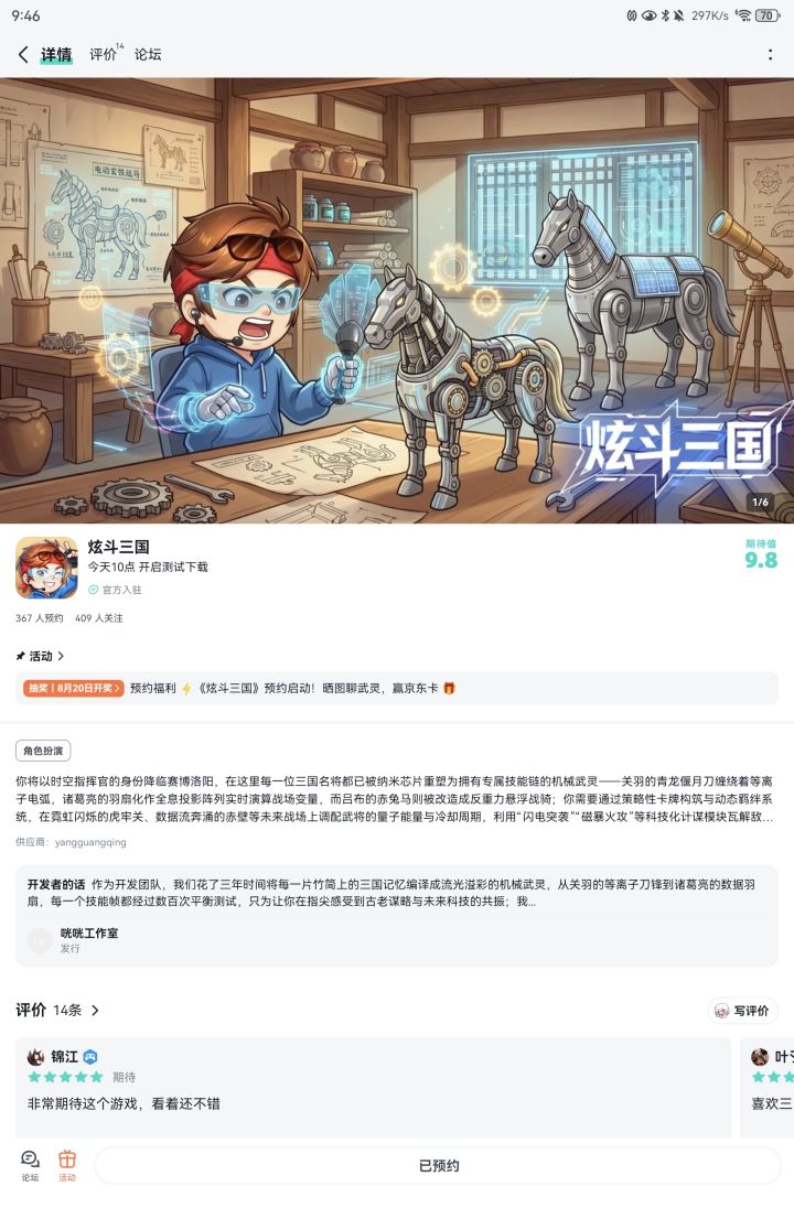 祝游戏红红火火截图