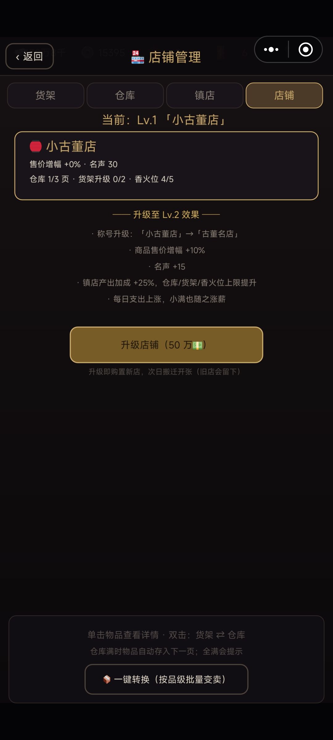 老板娘怎么还骗人呢 2