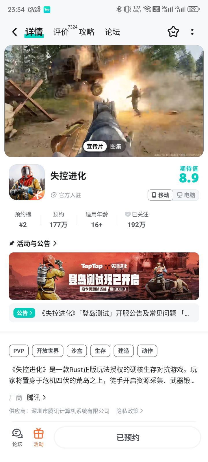 重度游戏爱好者官方大大给个资格截图