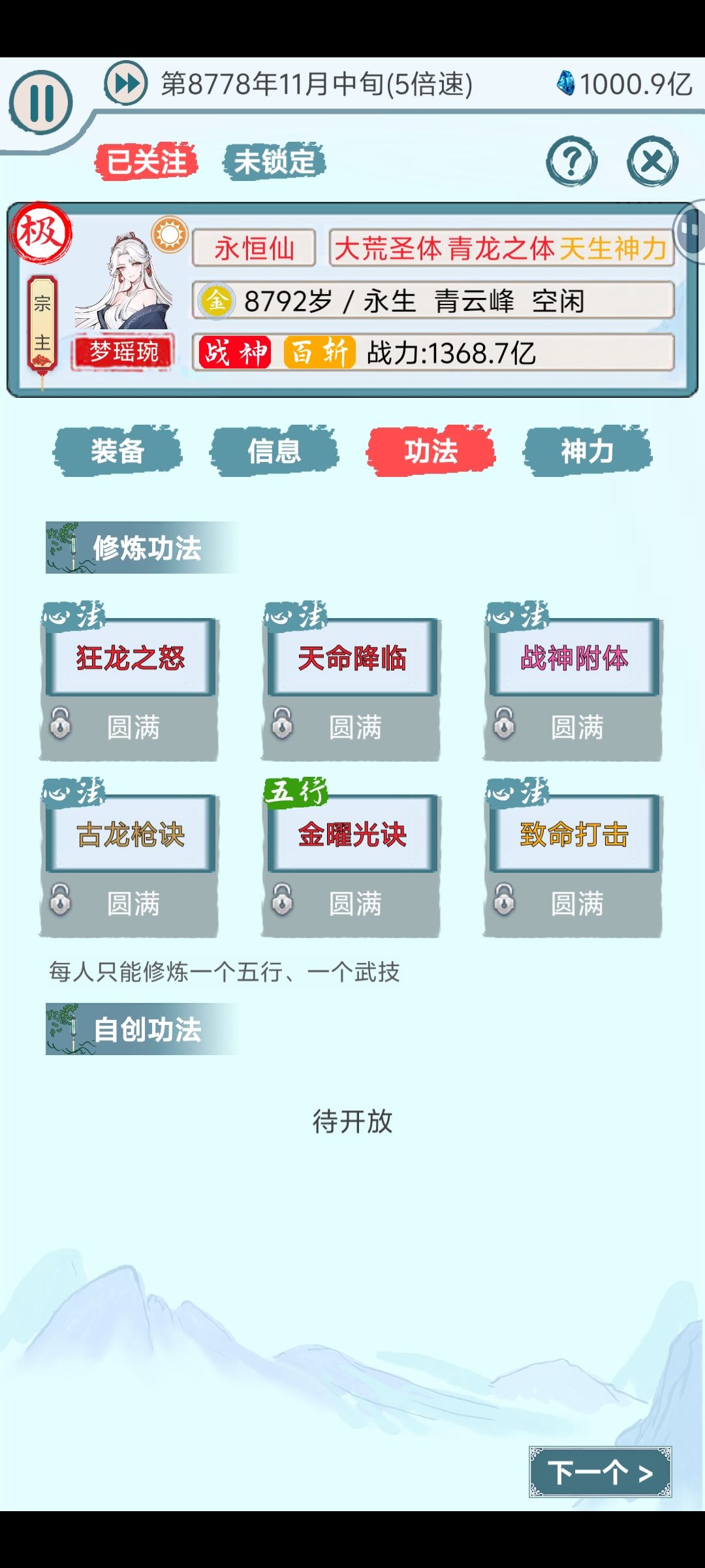 战力最高?有手就行,来看👀! 3