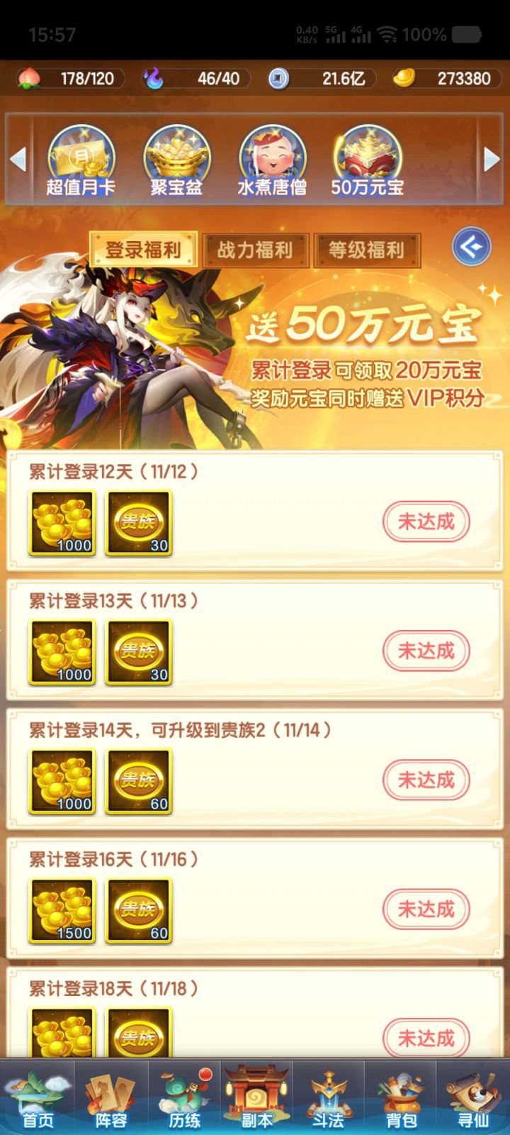 新区第十一天截图