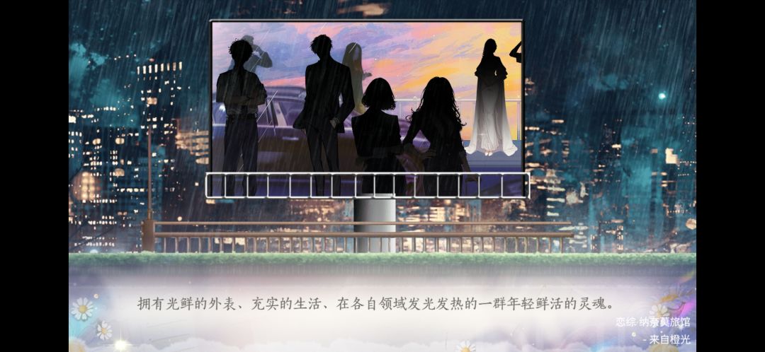 恋综文游强推纳奈莫旅馆 2