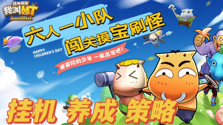 【我叫MT经典再现】游戏改编动画，佛系休闲养成挂机截图