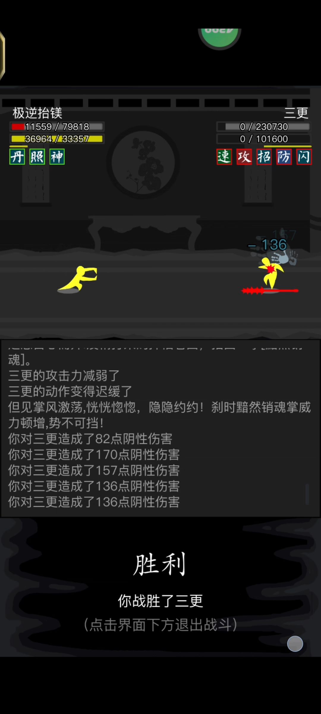 三英会武,古墓遗老可以乱杀 2