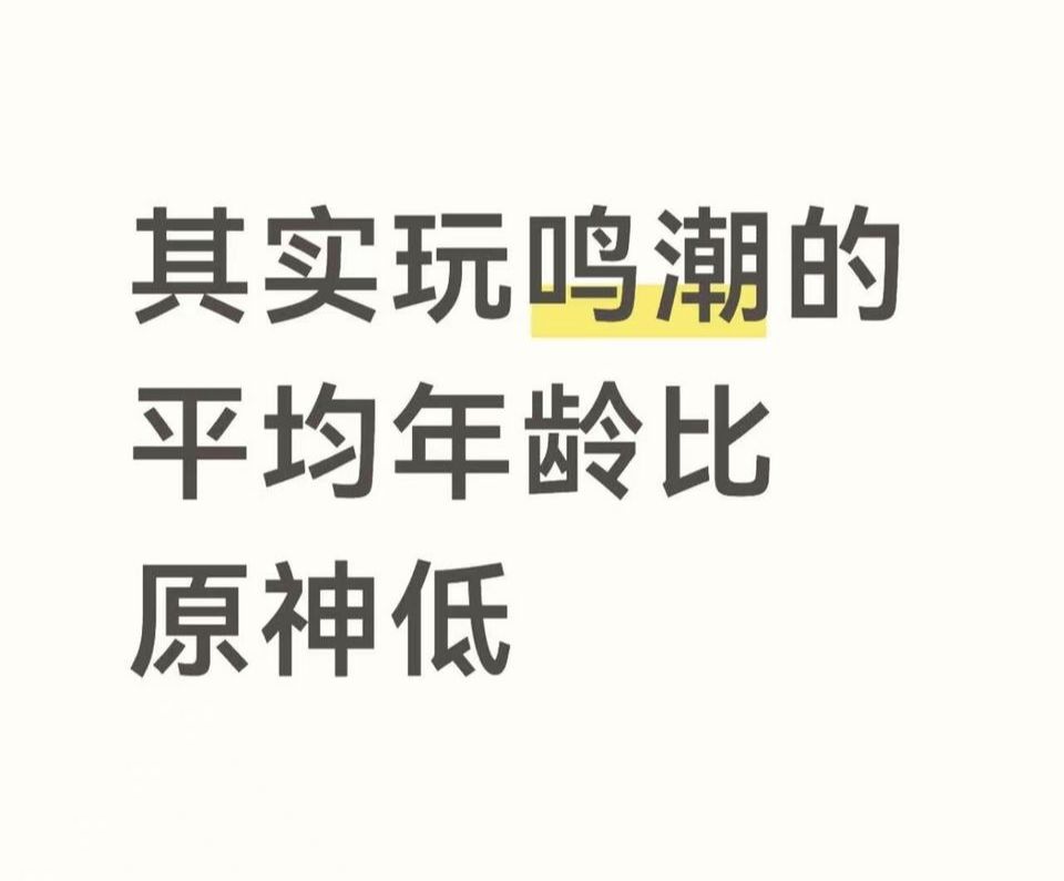 两个游戏玩家的年龄猜测 1
