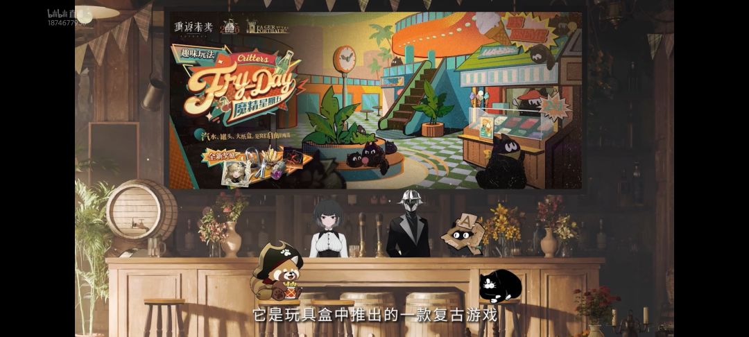 重返未来4.0巡游版本前瞻(速通) 18