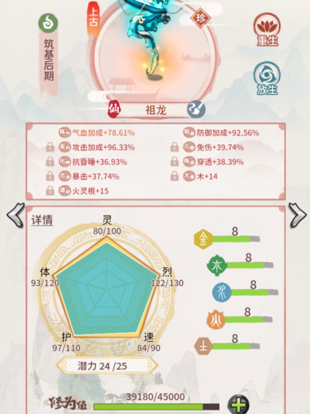 灵宠技能学什么比较好 2