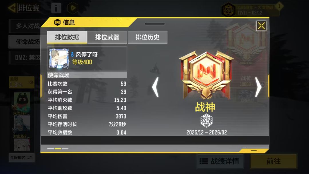 29赛季 2
