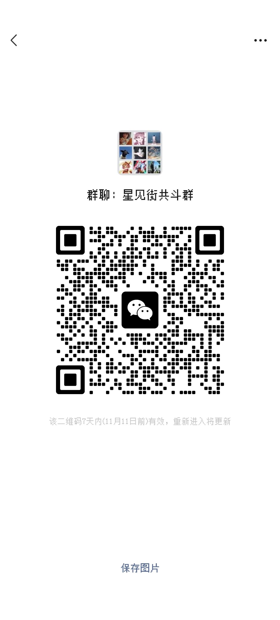 百人小v群,欢迎新人们加入,平常活跃插得上话。 1