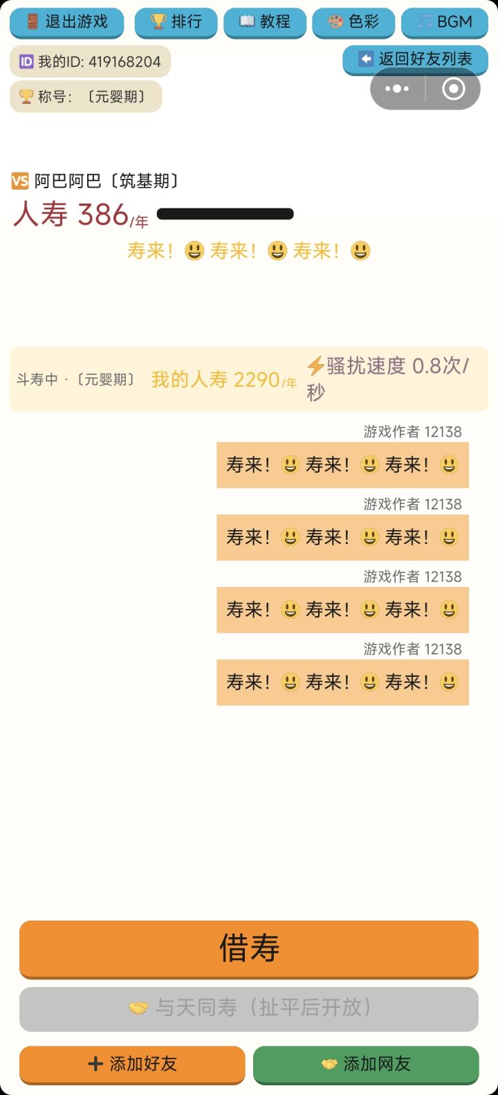 受不了了截图