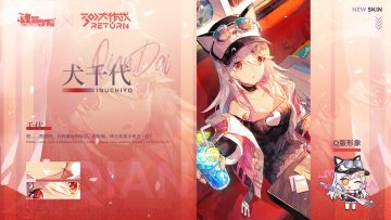 【联动皮肤】酸酸的，有股蓝莓的味道，班长你要不要尝一尝？