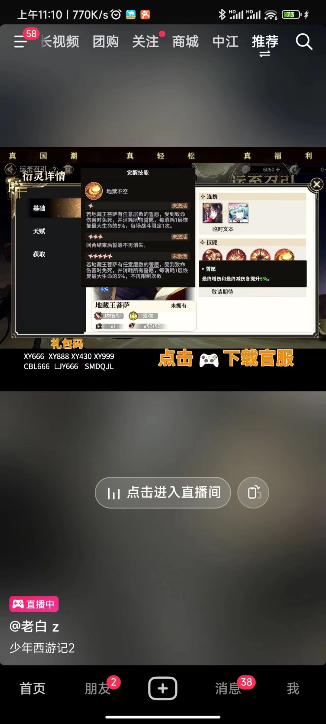 疑似新角色一览,最新卡,孟婆地藏王 5