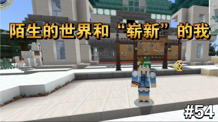 一夜回到解放前,法王生存完美清档~【我的世界法王生存54期】截图