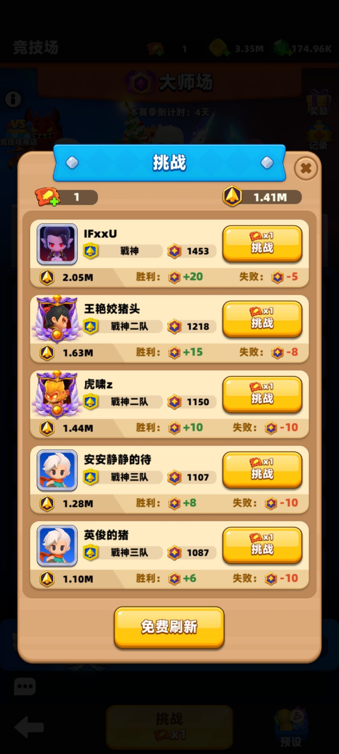 竞技包场了 1
