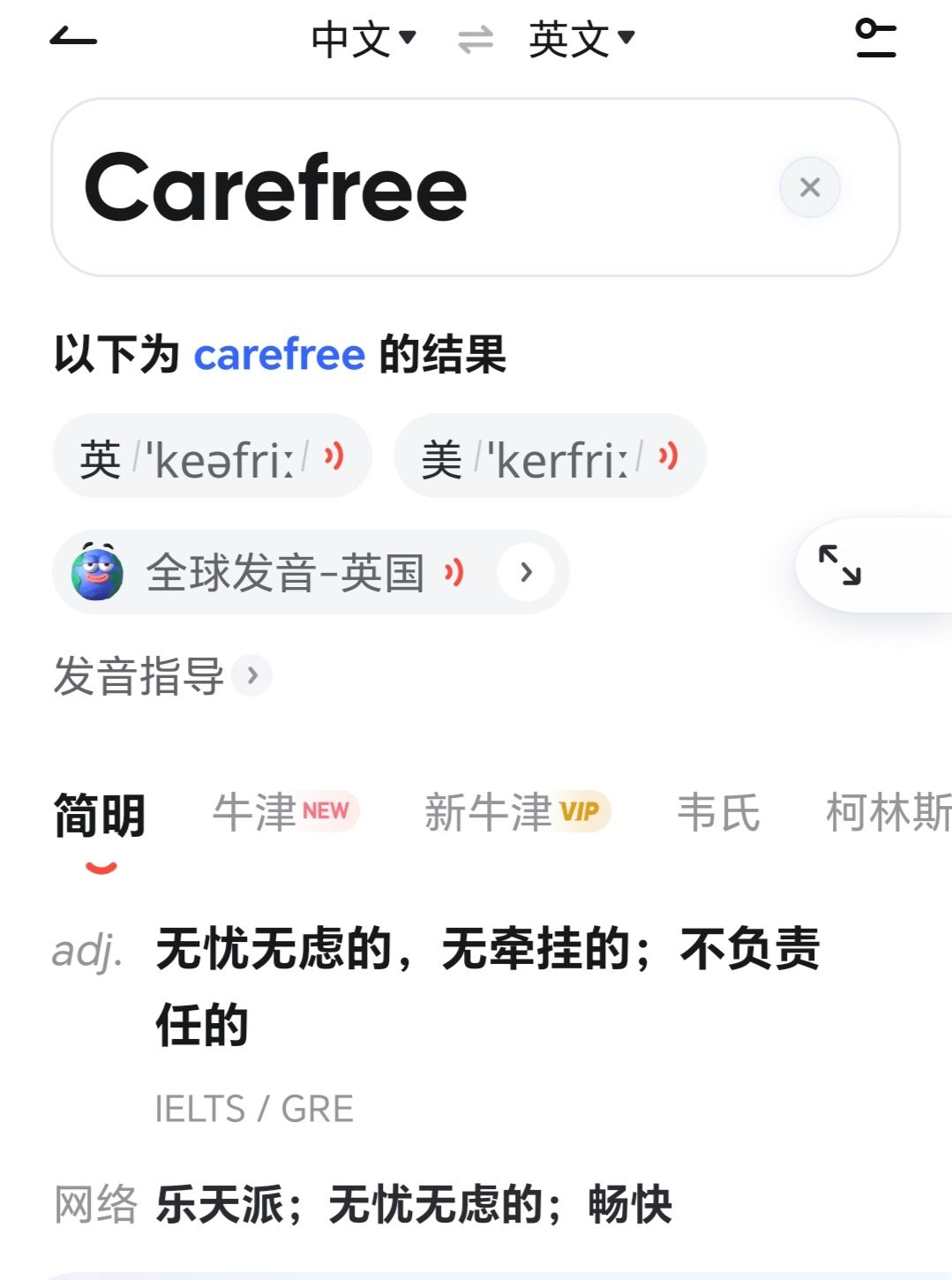 本周兑换码：Carefree
乐天派
2026.4.26 23:59到期
希望大家都能快快乐乐的#花之舞 #截图