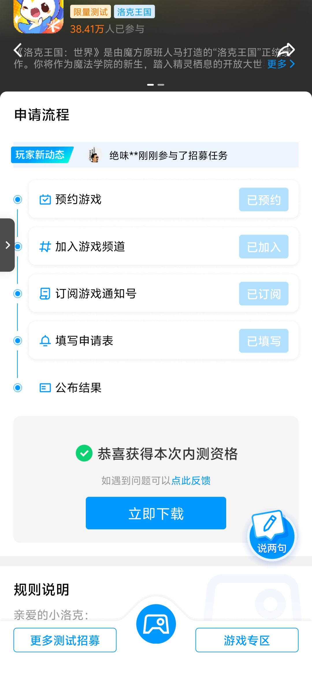 都快来看啊 2