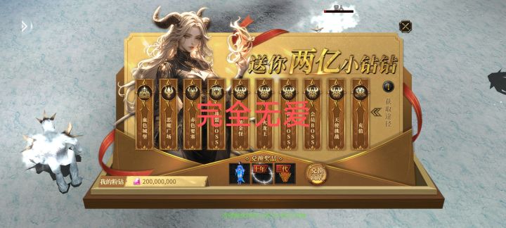 【经典奇迹,自由交易】截图
