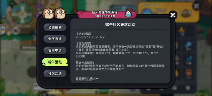 这活动糊弄谁整出来的截图