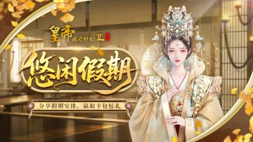 【已开奖】分享假期安排，赢取钻石卡包好礼~