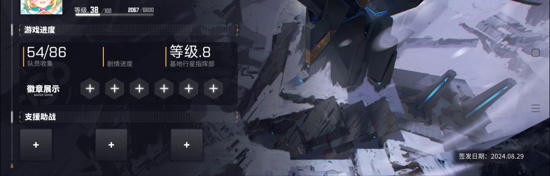 算少了教程里240,氪了6块 2