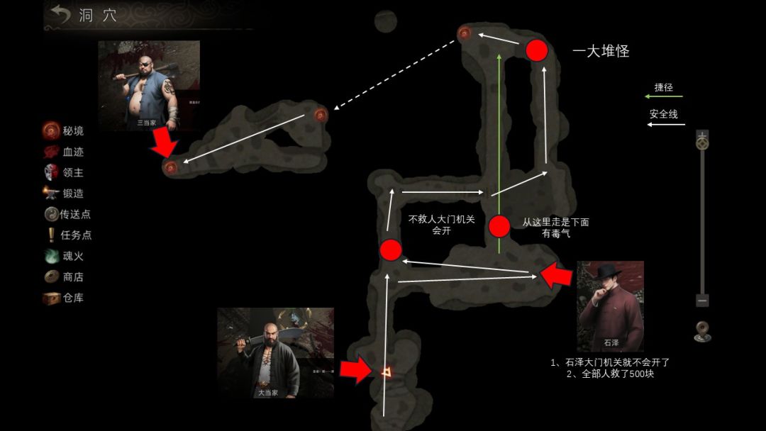土匪洞穴一图流攻略 2