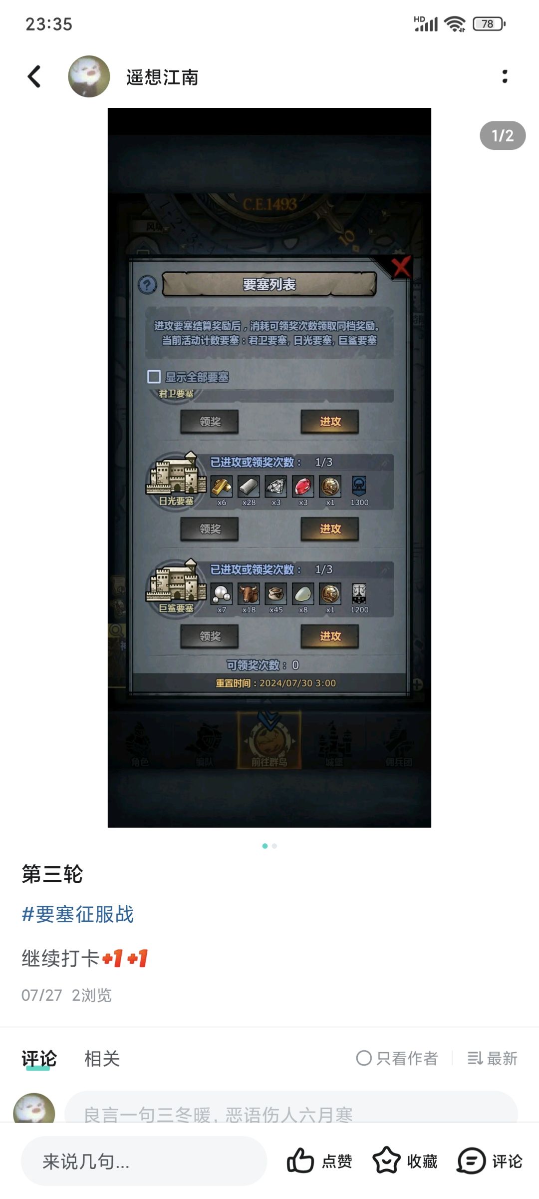 问题反馈贴 3